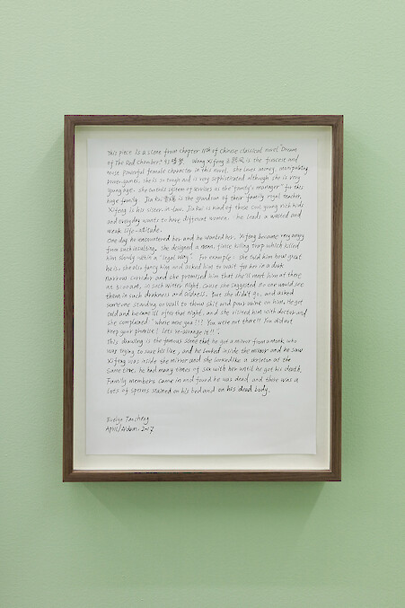 Detail View, *Who is going to burn my love-affair Mirror?!*, 2017, ink, mineral color on rice paper, 180 x 96 cm & pencil on A4 paper, 30 x 21 cm